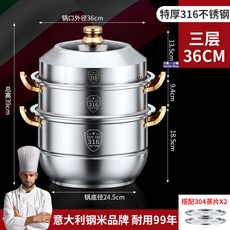 Jumbo Shop 多功能不鏽鋼蒸鍋, 1個, 36cm三層