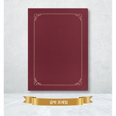 카드랜드 오플 종이 상장케이스/ 끼움형 / 금박, 50매, 자주 50매, 자주