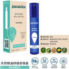 法國 帕洛 PARA’KITO 天然植萃 小黑蚊 防蚊噴霧 滾珠瓶 滾珠露 精油 長效 防水 強效 驅蚊 防蚊 防蚊液, 1支