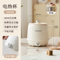 熱牛奶杯 220V辦公室迷你養生杯 家用多功能早餐杯 宿舍電煮杯 陶瓷內膽, 熱奶杯米白色單壺+濾網