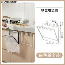 CHANYA 浅芽 廚房櫥櫃門掛式可摺疊垃圾袋支架, 1個, 白色