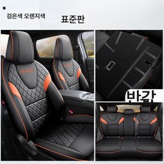 까는 방석 자동차 방석 통풍 방석 몬스터 시트 커버 사계절 범용 풀포위 전용 시트 자동차 쿠션 개조 내장품, 하프백-스탠다드-다크오렌지, 전용차, 1개