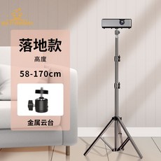 投影機支架投影機落地三腳架廠商折疊伸縮便攜托盤三角架, 170cm落地款+金屬雲台, 1個