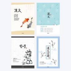 NS 펜피아 1000 중고등 제본노트 10칸 한문노트 서예노트 한문연습장, 랜덤 1개