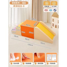 소프트 실내 미끄럼틀 쿠션 놀이방 정글짐 놀이터 등반 매트, 클라이밍슬라이딩콤비D