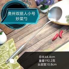 無品牌 貴州炒勺 不銹鋼廚房炒菜專用勺, 1個, 雙立人貴州炒勺小號
