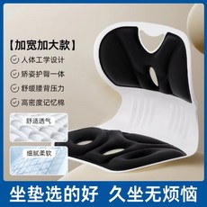 護腰坐墊 坐墊 靠墊 護腰靠墊 減壓坐墊 防駝背 腰墊 護脊坐墊 背靠墊 美臀坐墊 辦公坐墊 久坐神器 腰靠坐墊, 黑色【一體護腰椅】,大號【35*30*34CM】