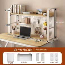 타공판 책장 컴퓨터 학생 책상 무타공 선반 정리 상부장, 1단, 단층 115cm D