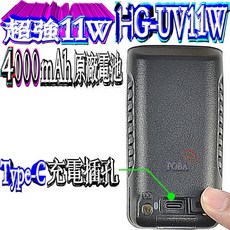 LANCHONLH HG-uv11w 無線電原廠4000mAh高容量鋰電池 Type-C充電, 1個