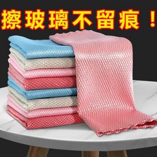 魚鱗格抹布 菱格紋無水痕抹布, 1個, 【10條裝】擦玻璃抹布
