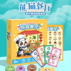 員警抓小偷玩具兒童桌遊 益智思維訓練 親子對戰專注力桌遊 派對必備, 1個, 熊貓餐廳桌遊