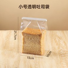 BREAD & TOAST 吐司包裝袋, 1個, 透明吐司袋 小號 ,50個