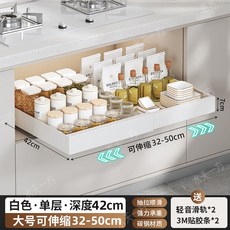 滑軌櫥櫃收納置物架 廚房碗盤拉籃 52cm深度 白色, 1個, 42深（32-50）伸縮拉格（2軌白色