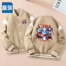 兒童外套 秋冬上新男童紐扣開衫外套奧特曼夾克棒球服兒童秋冬季中大童帥氣加絨加厚