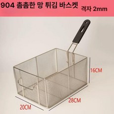 업소용 치킨 감자 바스켓 튀김 스테인리스 사각, 10L 바구니 초미세 메쉬, 기본 색상