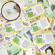 느낌상점 용돈 효도 쿠폰 용돈 스크래치 복권_ 202756545EA, 10만원