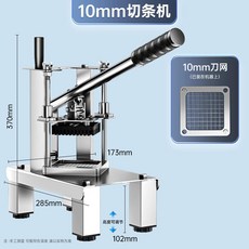 手動切條機 碳鋼刀片 餐廳備料神器, 1個, 機器【10毫米刀組】