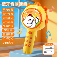 藍牙音響話筒 早教啟蒙 無線藍牙, 小萌雞, 1個