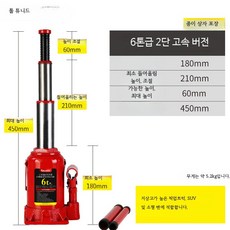 차량용 유압 병잭 타이어 교체 리프팅 공구, 6톤 이중 고급 버전, 1개