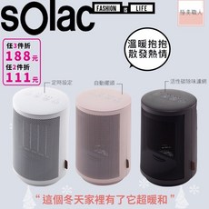 sOlac 陶瓷電暖器 SNP-B09 自動擺頭 PTC陶瓷不耗氧 活性碳濾網 定時設定 防護斷電 廣角散熱