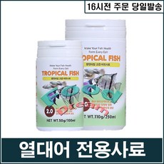 트로피칼 비트 2.0mm (과립형), 1개