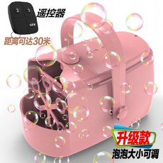 遙控泡泡機 220V電源/電池/充電寶多種供電 舞臺/婚禮/戶外全自動泡泡機 兒童玩具泡泡機 泡泡可調大小, 1個, 粉色遙控+泡泡大小可調1000ML泡泡液
