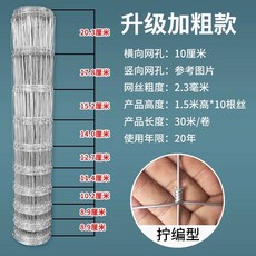 아연 능형망 방형망 휀스 철조망 울타리 펜스 메쉬, S. 1.5m 10개 구멍 10cm 두께