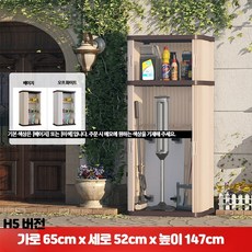 조립식 창고 야외 보관함 실외 수납장 테라스 베란다 정원 도구 공구, R_길이65cmx높이147cm선반1개