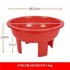 좌욕기 다라이 가정용 치질 좌훈기 대야, 1개, 두꺼운 4다리 레드 세면기 올인원