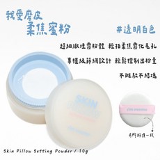 I'M MEME 柔焦蜜粉 薰衣草紫 控油持妝, 1個, 蜜粉-透明