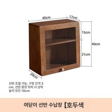 원목 컵보드 A형 컵 수납장 주방 장식장 머그 진열대, 1 칸, 2단 월넛