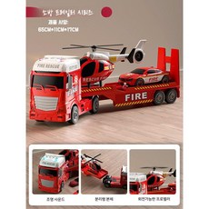 건설 트레일러(건설 중장비 경찰 소방 군인) 장난감, 소방 트레일러 헬리콥터+경찰차, 1개