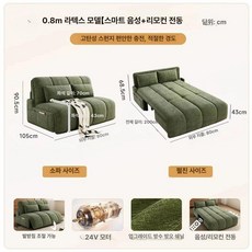 오토넥스 전동소파베드 무중력 무빙 리클라이너 슬라이드, 0.9m-2.0m, 0.8m 라텍스 L급 방수 얼룩방지 셰닐