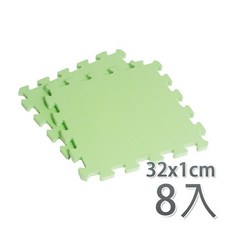 【新生活家】EVA素面巧拼地墊32x32x1cm-果綠色(8入), 1個, 果綠色(8入), 果綠色