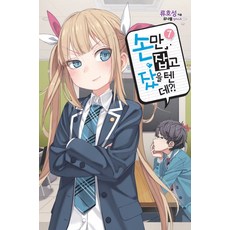 我們明明只是牽著手睡覺而已?!. 7, 影像出版媒體(影像筆記)