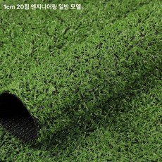 인조 잔디 카페트 인공 테라스용 베란다용 야외용 옥상용, 1개, 1cm 표준 (50m2)