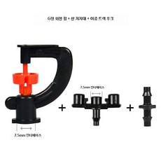 농업용 온실 G형 자동 분무 미세 스프링클러 관개 살수 노즐 장치, 18_G형회전휠산지지대10개, 10개