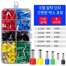 튜블러 콜드 크림프 단자 블록 세트 압착플라이어 스위치패널 압착 플라이어, 200개 박스