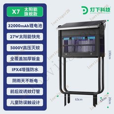 【可開統編 附發票 臺灣出貨】滅蚊燈 太陽能滅蚊燈 戶外滅蚊燈 花園庭院戶外防水滅蚊器 大麵積滅蚊器大型室外滅蟲燈 戶外, X7太陽能-旗艦店款（約使用9天））