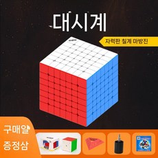 마그네틱큐브 스피드 선수용 전문가용 66 자석, 큐브 7차 자력 (크기), 1개