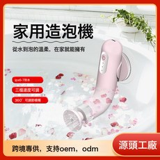 新款造浪機家用起泡機全自動浴缸專用泡泡機便攜衝浪機, 淺黃色:1個, 1個