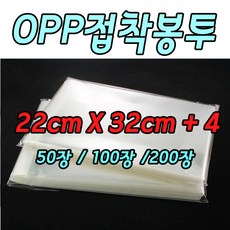 OPP접착봉투 여행토퍼 포장봉투 22cm X32cm+4cm 포장비닐, 10매