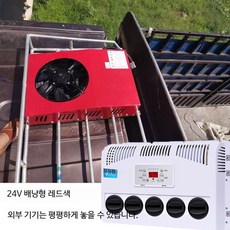무시동에어컨 DC 에어컨 24v 발송가능 냉매주입 에어콘, 단일 사이즈, 24V 스탠드형