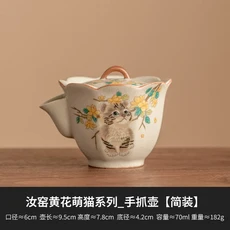 Ru Kiln 찻주전자 손으로 그린 ​​노란색 꽃 귀여운 고양이 중국 쿵푸 차 세트 휴대용 컵 선물 상자 집들이, 04 Pot  simple.