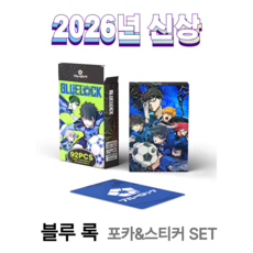 애니메이션 대용량 고퀄 굿즈 포카 60pcs + 스티커 32pcs, 1개, 블루록