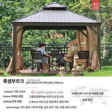 fre 카바나 기본 풀빌라 라운지 그늘막 테라스 야외, 커피 루센 3.65x3.65 m 12cm