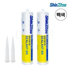 신에츠 실리콘 바이오BK 백색 방수 곰팡이 방지 실리콘 화장실 씽크대 변기 노즐 세트, 2세트