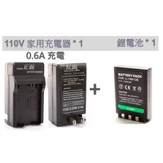 Olympus Li-10B/12B 鋰電池充電器套裝 適用μ1000 C-7000 μ810 FE-200, 鋰電池*1 + 110V充電器*1