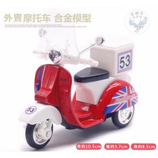 偉士牌復古小綿羊機車模型迴力車，精緻合金兒童玩具車，多款顏色現貨供應, 外賣款小綿羊紅色（袋裝）, 1個