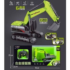 DFMEI 兒童1：20大號遙控挖掘機6通挖土機工程車模型玩具男孩禮品具, 1個, 5019 【遙控款】六通道仿真挖掘機:如圖